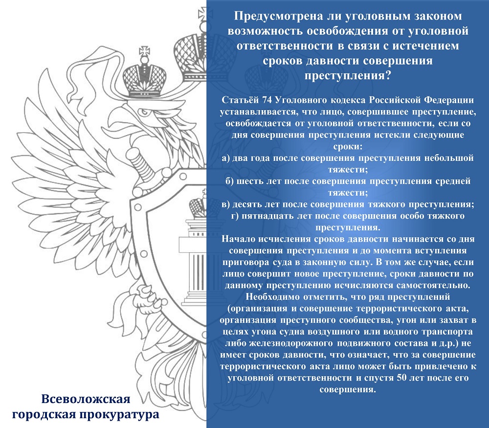 Всеволожская городская прокуратура информирует и разъясняет